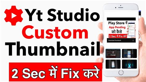 How To Fix Custom Thumbnail Problem On YouTube Studio 2023 Yt Studio