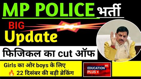 Mp Police Result 2023 For Girl Mp Group 4 Result 2023 By Edu On 22