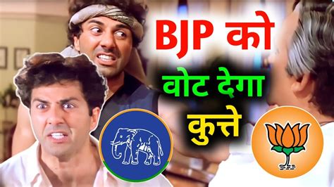 Election 2024 Funny Video चुनाव कॉमेडी Modi Vs Rahul Gandhi Bjp