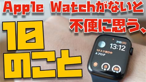 「apple Watch」の記事一覧 Apple信者1億人創出計画