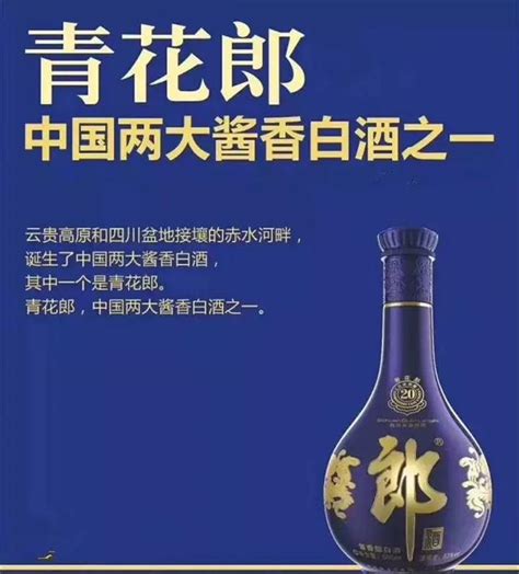 茅台、郎酒，到底誰才是正宗的醬香酒？ 每日頭條