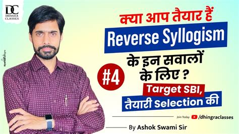 Reverse Syllogism Reasoning Part 4 Sbi And Ibps Rrb Poclerk Mains