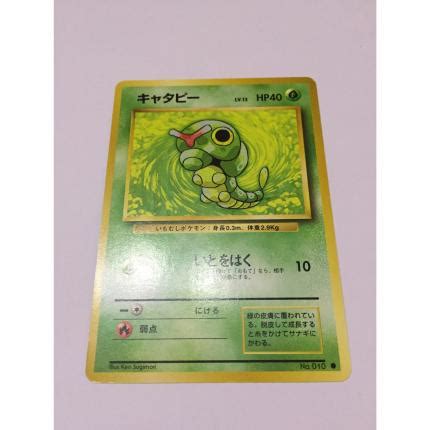 Carte Pok Mon Japonaise Pocket Monsters Chenipan Commune Set De Base