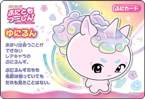 楽天ブックス 【特典】ぷにるんず ぷにともつーしん ブルー【購入特典】ぷにカード 玩具 2100013892307 ゲーム