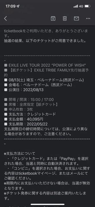 Exile Live Tour Power Of Wish Blog Knak Jp