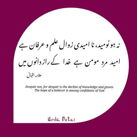 Allama Iqbal Poetry In Urdu 2 Lines