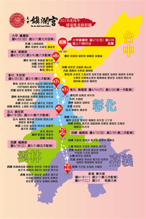 【2018全台瘋媽祖】大甲媽祖攻略文！（含遶境時間、路線圖、app神器、必要裝備） 媽媽經｜專屬於媽媽的網站