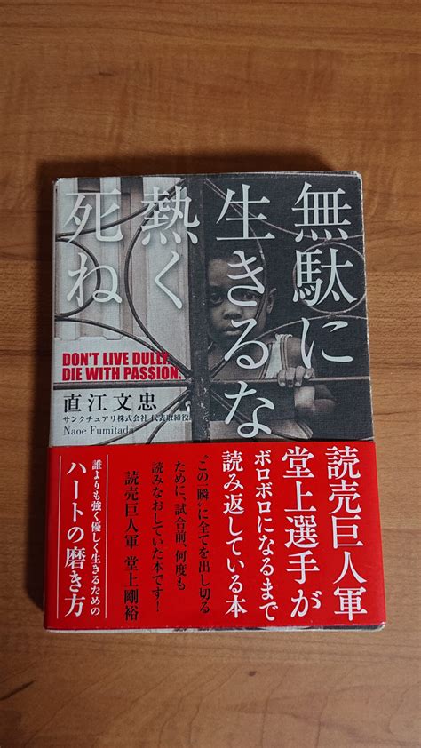 「無駄に生きるな熱く死ね」「平常心のコツ」｜一生懸命生きているあなたを支える本 はぴかんブログ