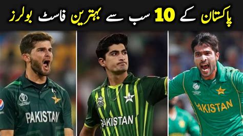 Top 10 Current Pakistani Best Fast Bowlers In Present Time Youtube