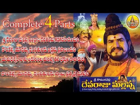 Banda Sarikelo Mallanna Charitra Full Komuravelli Mallanna Songs