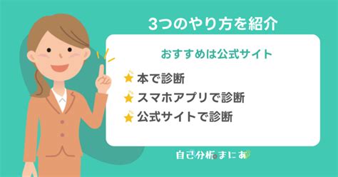 ストレングスファインダーの3つのやり方を徹底解説｜才能を見つける様々な診断方法 自己分析まにあ