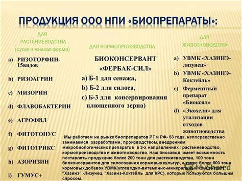 Презентация на тему: "СОВРЕМЕННЫЕ ПОДХОДЫ В БИОТЕХНОЛОГИИ РТ ...