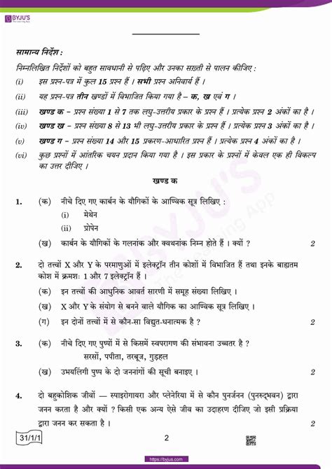 Cbse Class 10 Science Question Papers 2022 Download All Set Pdf