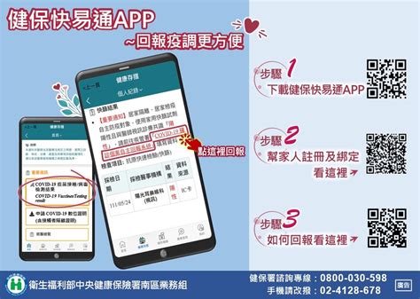 健保快易通app E指通 方便子女協助父母填疫調 Yahoo奇摩時尚美妝