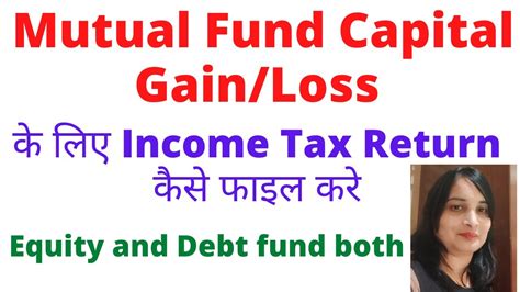 How To File Income Tax Return For Mutual Fund Tax On Mutual Fund Tax