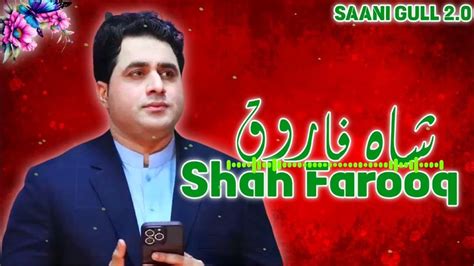 Hawa Hawa Song By Shah Farooq Song No25 Saani Gull 20 Youtube