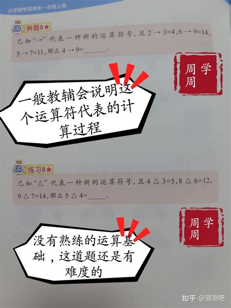 带你看看学而思《周周学》是否值得学 知乎