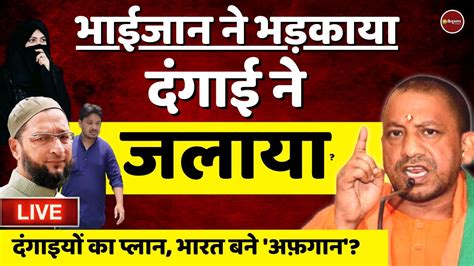 Zee Hindustan Live News Yogi Adityanath Ranchi