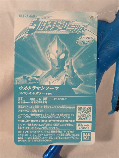 Bandai Ultra Hero Series Ultraman Taiga Ultraman Fuma Special Color Ver