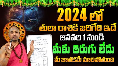 Nandibhatla Srihari Sharma Thula Rasi Phalalu 2024 Rasi Phalalu