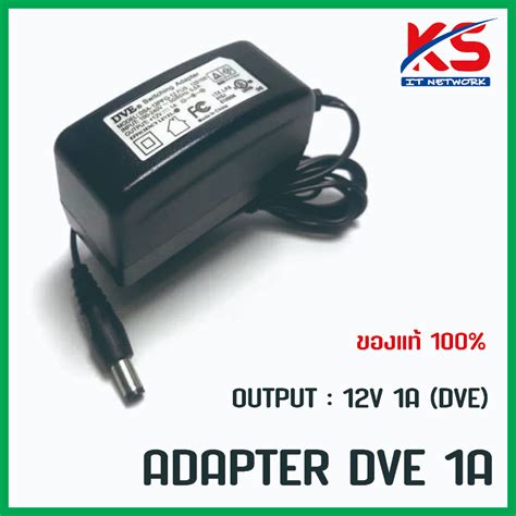 อะแดปเตอร Adapter DVE 12V1A แท100 สำหรบกลองวงจรปด Black Shopee