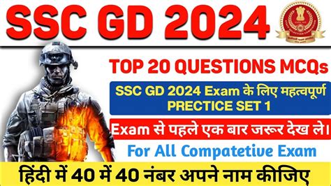 Ssc Gd Hindi Class Ssc Gd Hindi Practice Set Ssc Gd Hindi