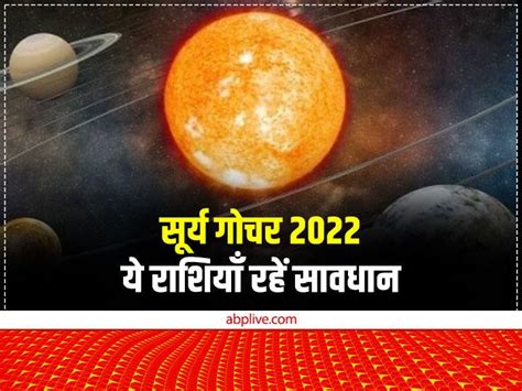 Surya Gochar 2022 Sun Transit Sagittarius Negative Effect On Zodiac