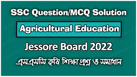 Ssc Agricultural Education Question Solution Jessore Board Janbei