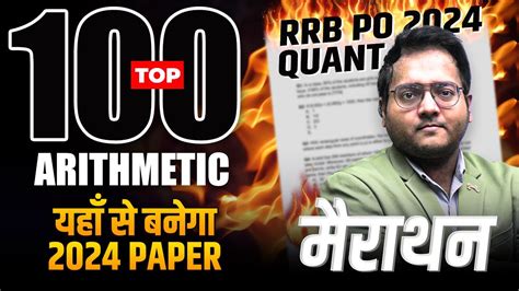 Arithmetic Marathon Top 100 Questions RRB PO CLERK IBPS CLERK