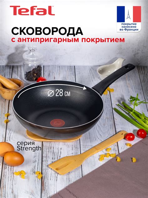 Глубокая антипригарная сковорода вок TEFAL 28 см купить в интернет