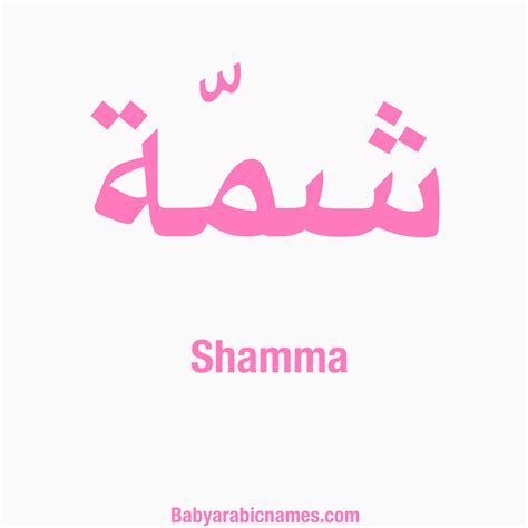 Girl Names Archives - Baby Arabic Names