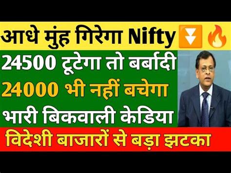 Sushil Kediya Latest Today Nifty Prediction