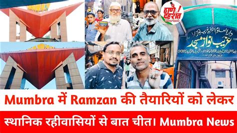 Mumbra Ramzan