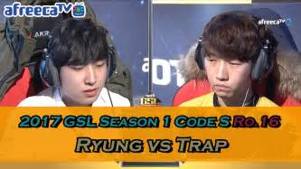 2017 GSL Season 1 Code S Ro 16 Group C Match5 Ryung Vs Trap YouTube