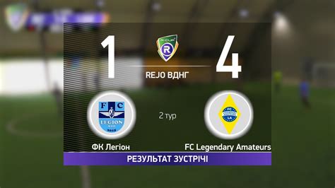 Fc Legendary Amateurs R Cup Xiii