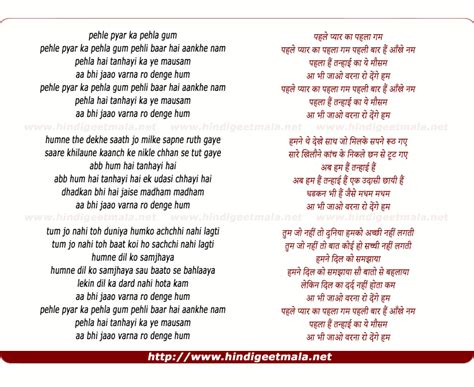 Pehle Pyar Ka Pehla Ghum - पहले प्यार का पहला गम