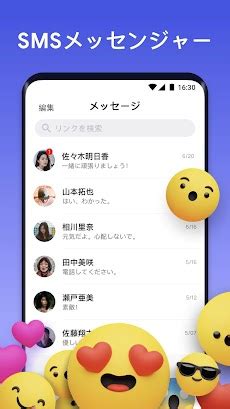 メッセンジャーSMSメッセージホーム Androidアプリ APPLION