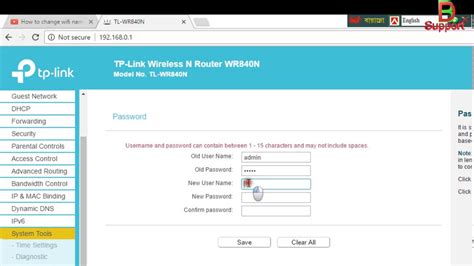 How To Change Login Username And Password Of Tp Link Router Wireless