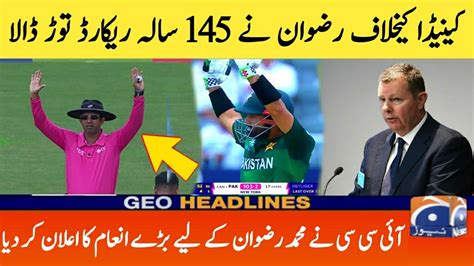 Mohammad Rizwan Break 145 Year Old Record In Pakistan Vs Canada ICC T20