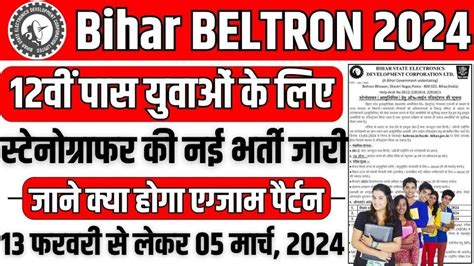 Bihar Beltron New Registration 2024 Notification Out Online Form Date