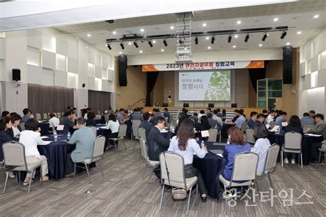 양산시 관리자 공무원 반부패·청렴교육 실시 양산타임스