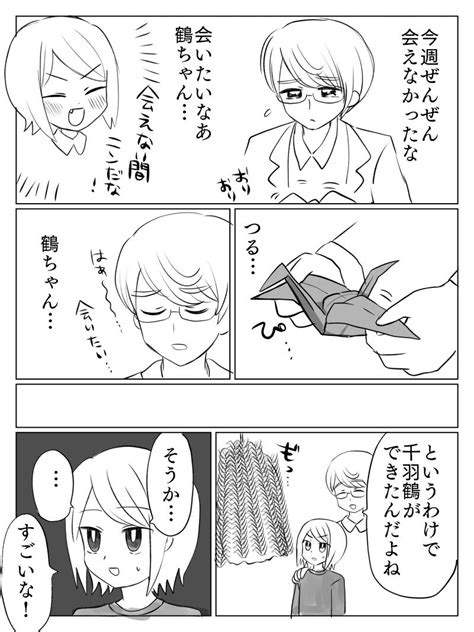 「pixivfanboxで重い白鳥を公開しました N8j2xys2vs 2枚漫画 」いはゅの漫画