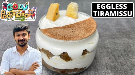 NAMMA OORU TIRAMISU Eggless Tiramissu Cook With Comali Darshan