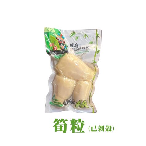 【關廟果菜生產合作社】頂級鮮甜綠竹筍 筍茸整支筍粒 常溫出貨 十翼饌｜為幸福加料