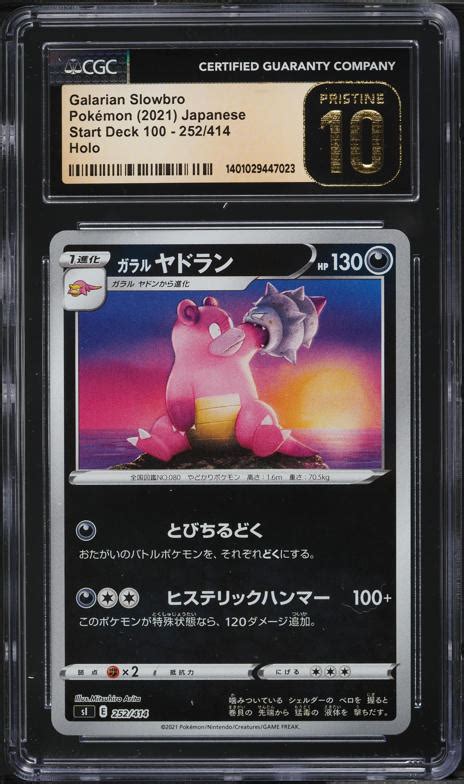 Pokemon Japanese Start Deck Holo Galarian Slowbro Cgc