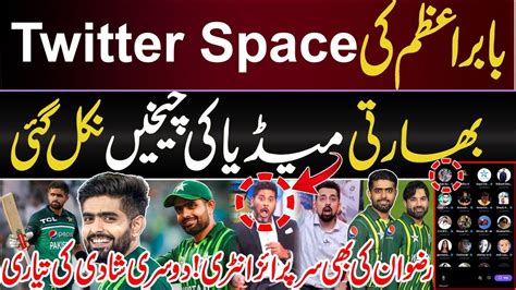 Indian Media Reaction On Babar Azam Twitter Space Muhammad Rizwan