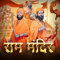 Ram Mandir Song Download: Play & Listen Ram Mandir all MP3 Song by ...