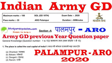 Indian Army Agniveer Gd Question Paper Palampur Aro Agniveer Gd