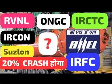 IRFC SHARE 20 CRASH RVNL IRCON म कय कर ONGC BHEL बच य