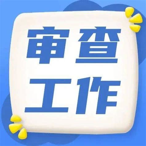 菏泽市水文中心勘测室开展对七个基本水文测站2022年测洪方案和超标洪水预案审查工作保障防洪审查